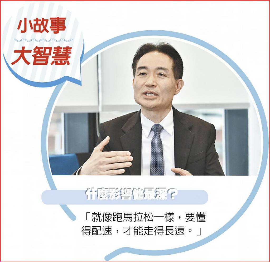 從運動悟出管理之道,懂得配速才能走得長遠