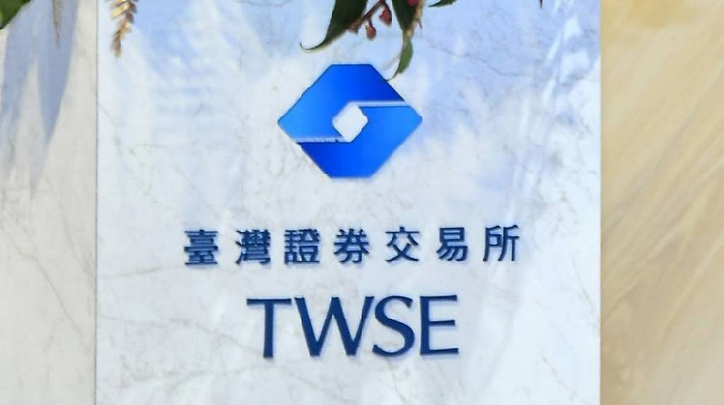 全球股市持續波動…惠譽:台灣券商展現良好韌性