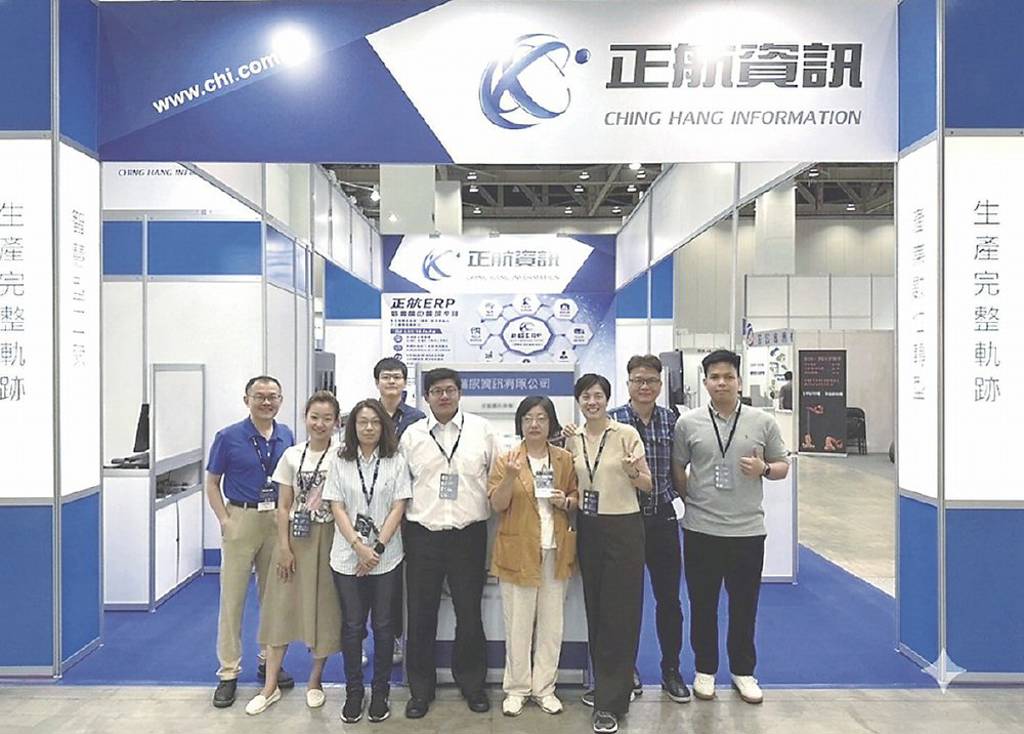 正航資訊ERP結合AI 建構智慧企業