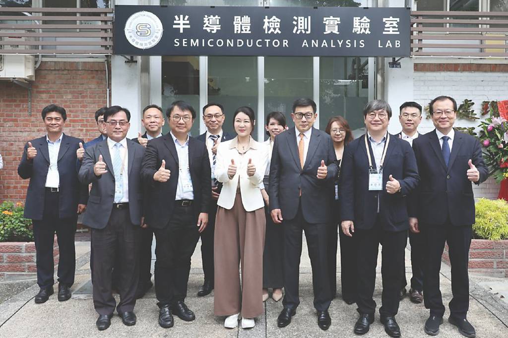 金屬中心半導體檢測實驗室 啟用
