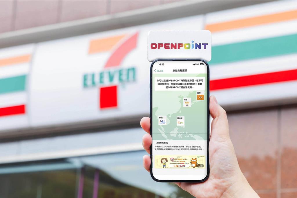 統一「OPENPOINT旅遊集點護照」跨境消費 韓國超商也能集點 icash Pay回饋最高52%