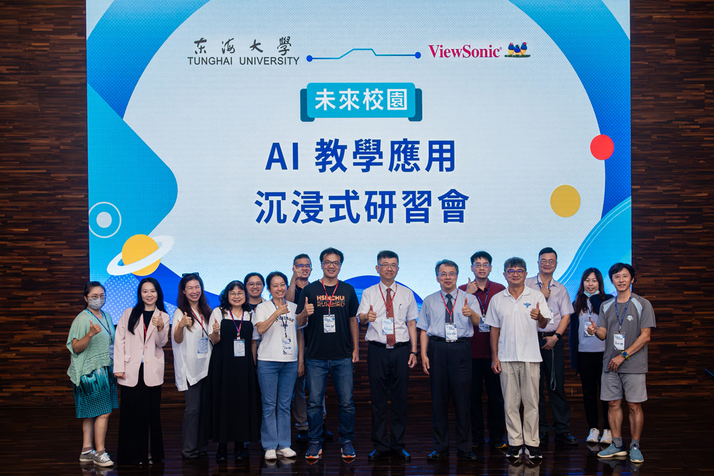 ViewSonic攜東海大學 打造AI協作學習新場景