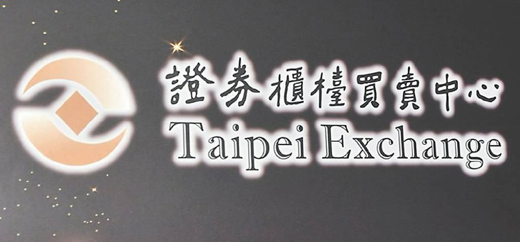 櫃買數位平台 再升級
