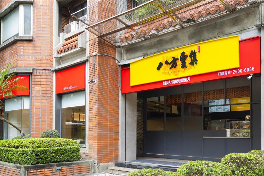 突破淡旺季循環 八方雲集6月與上半年營收 雙創同期新高