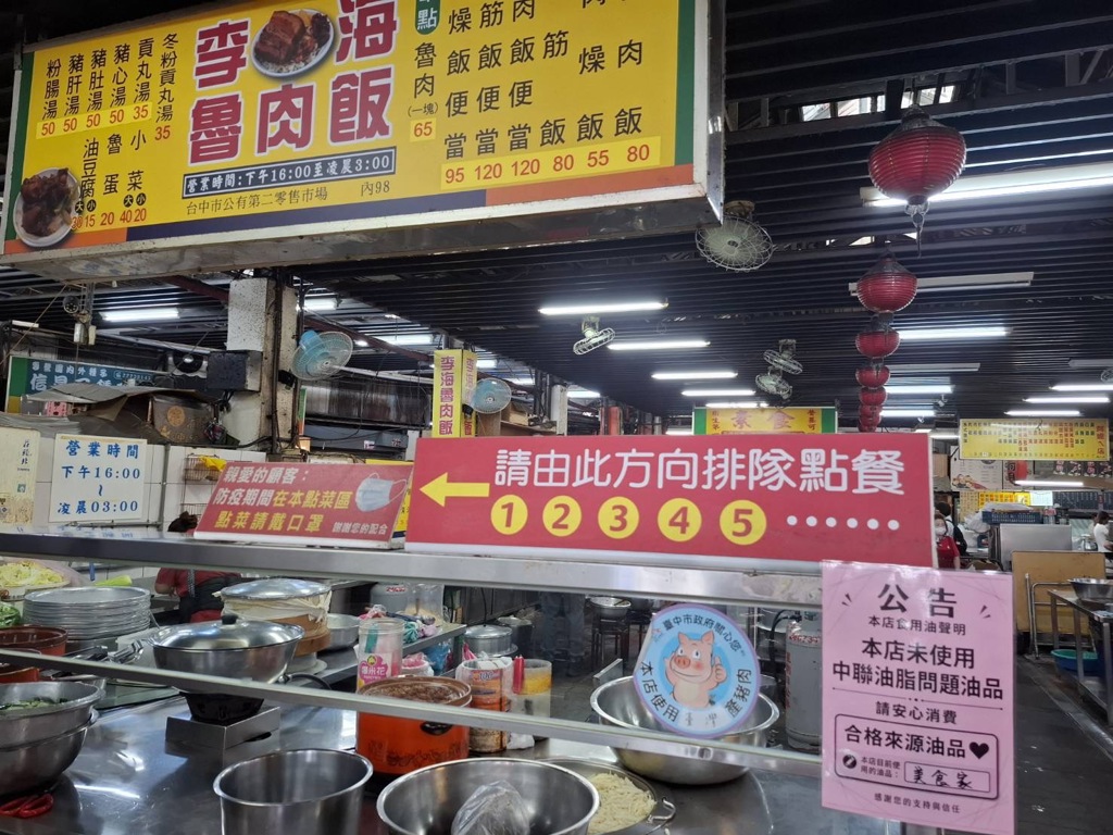 中市追查問題油品 逾千家市場、夜市及商圈業者張貼「安心公告」落實自主檢查
