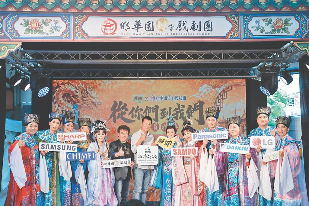 燦坤跨界明華園 AI智慧眼鏡首亮相