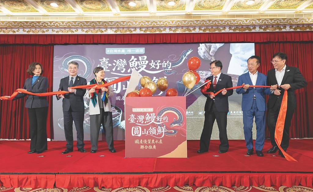 圓山大飯店攜漁業署 推廣農漁饗宴