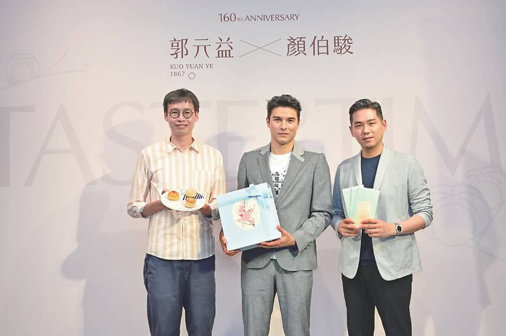 攜手台灣設計師顏伯駿 郭元益推160周年限定禮盒