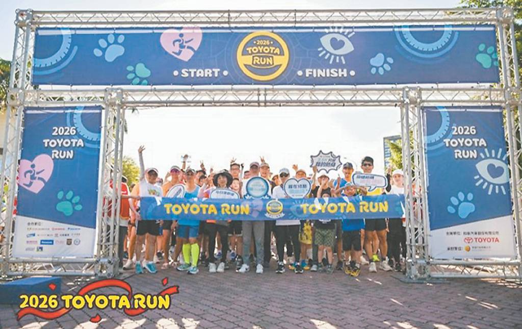 TOYOTA RUN高雄樂齡場 幸福開跑