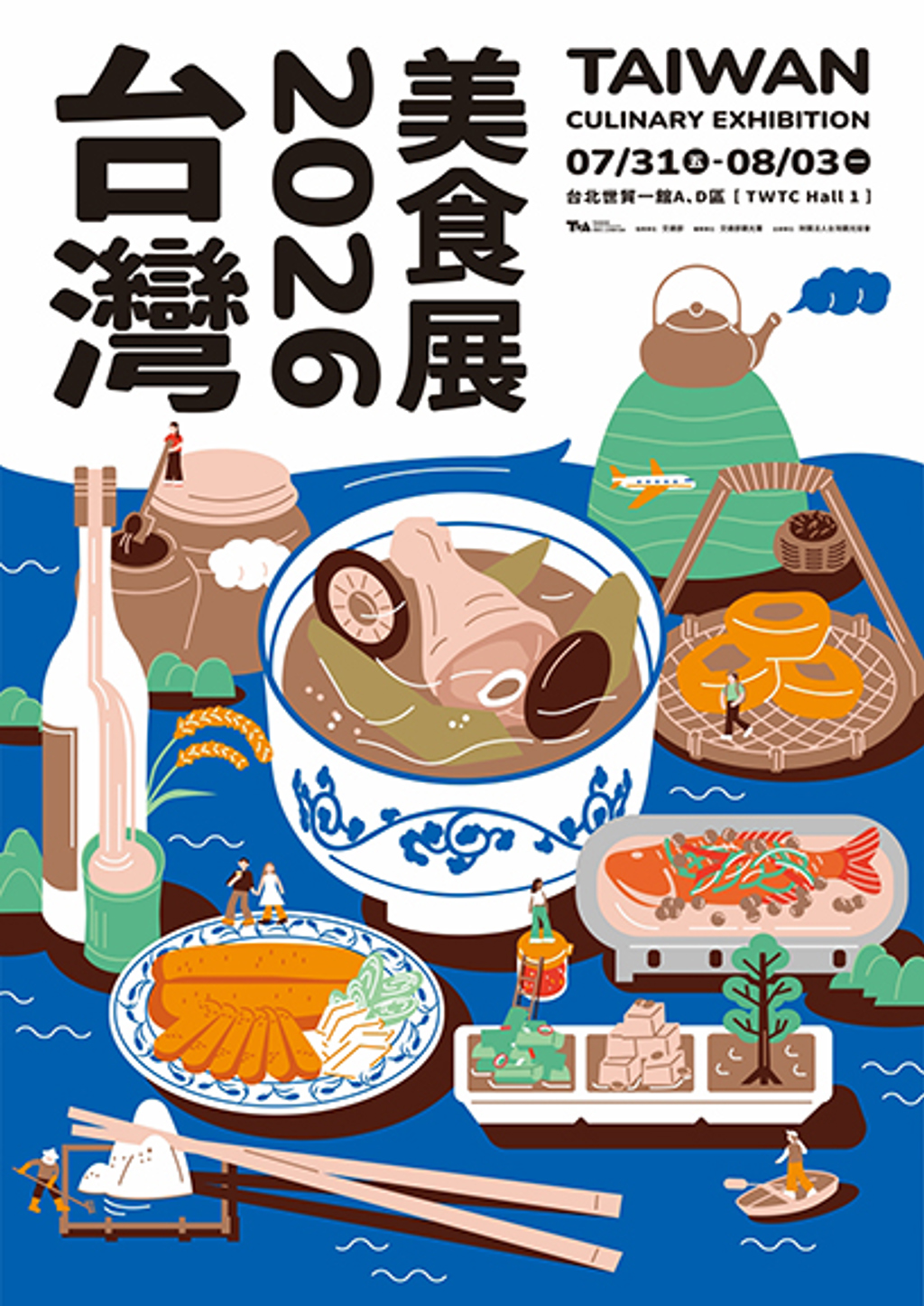 台灣美食展7月31日登場 一站吃遍必比登名店 預售票7月9日開賣