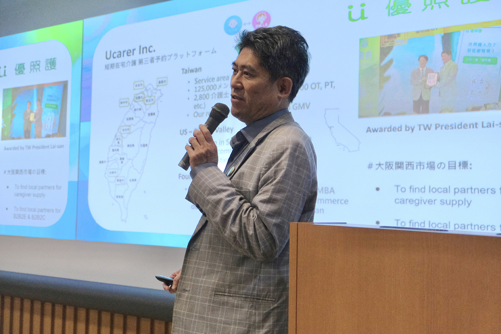 「優照護」赴日本關西交流 推動台日高齡照護合作契機