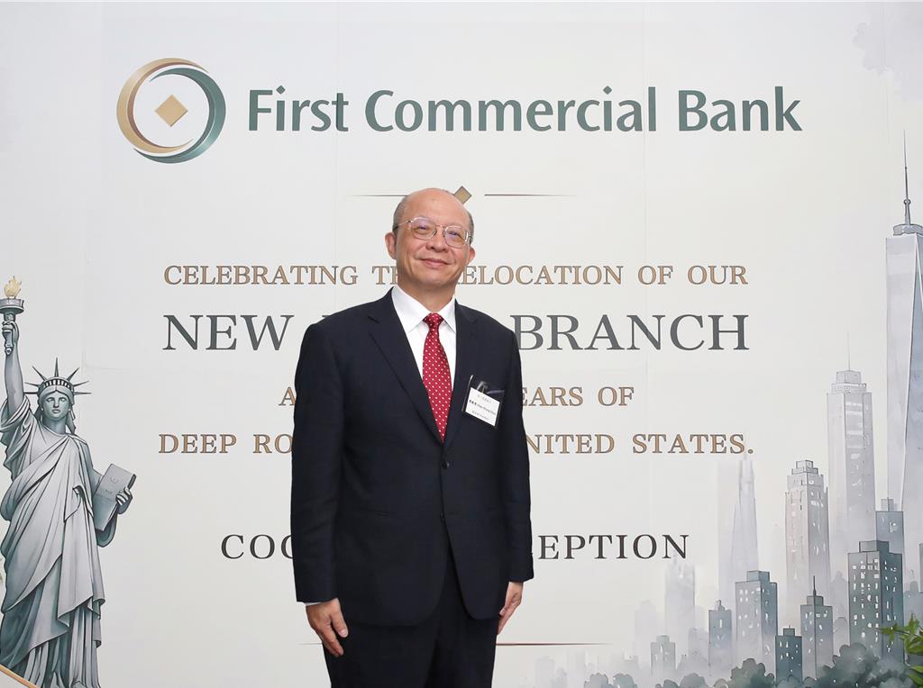 第一銀行紐約分行喬遷 跨境金融布局再啟新頁