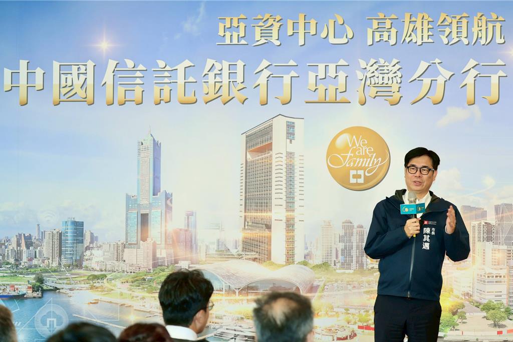 中信亞灣分行開幕 陳其邁:提升城市金融服務能量