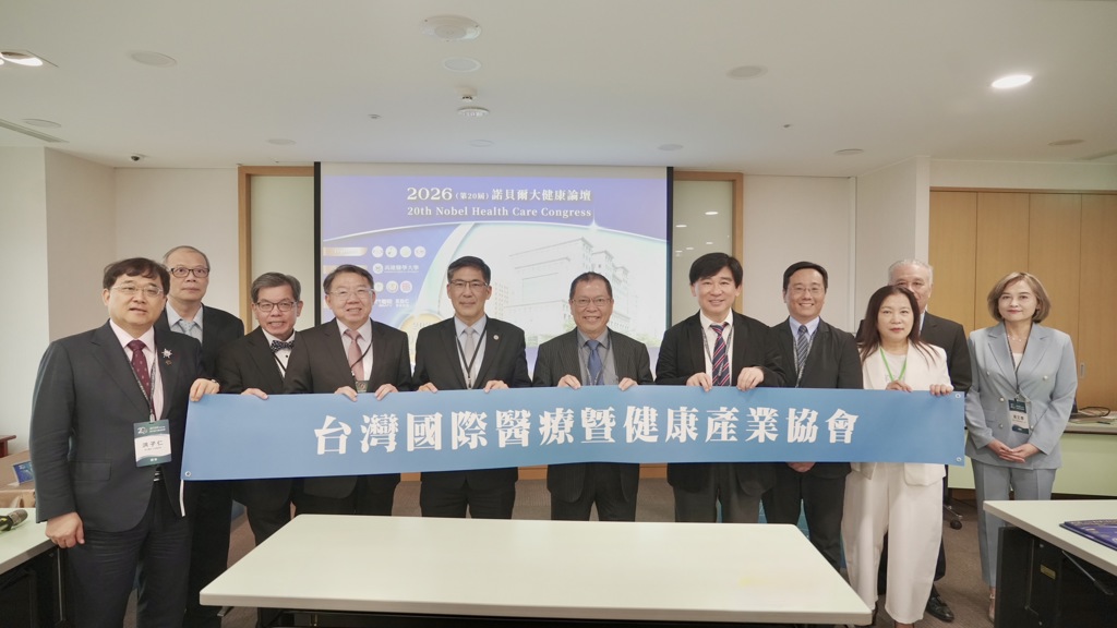 第20屆諾貝爾大健康論壇圓滿落幕