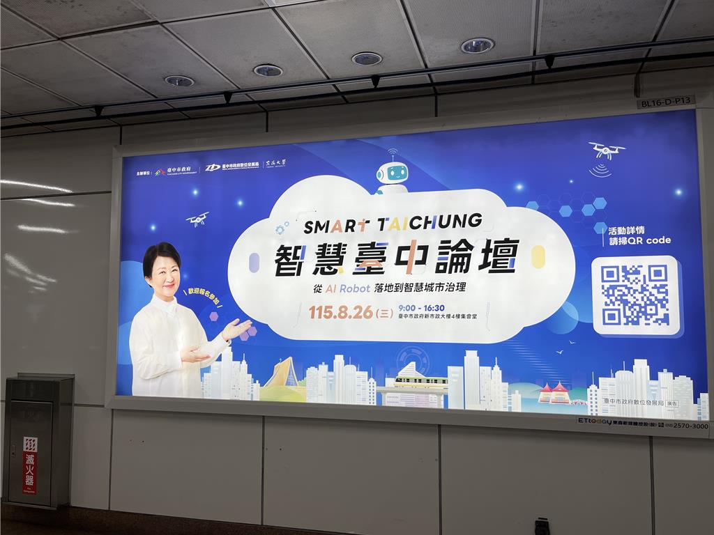 台中向北部科技精英招手 展現打造AI機器人基地決心