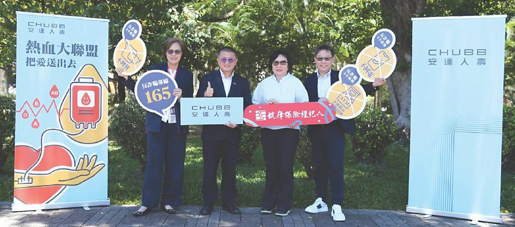 安達人壽傳遞公益 熱血大聯盟