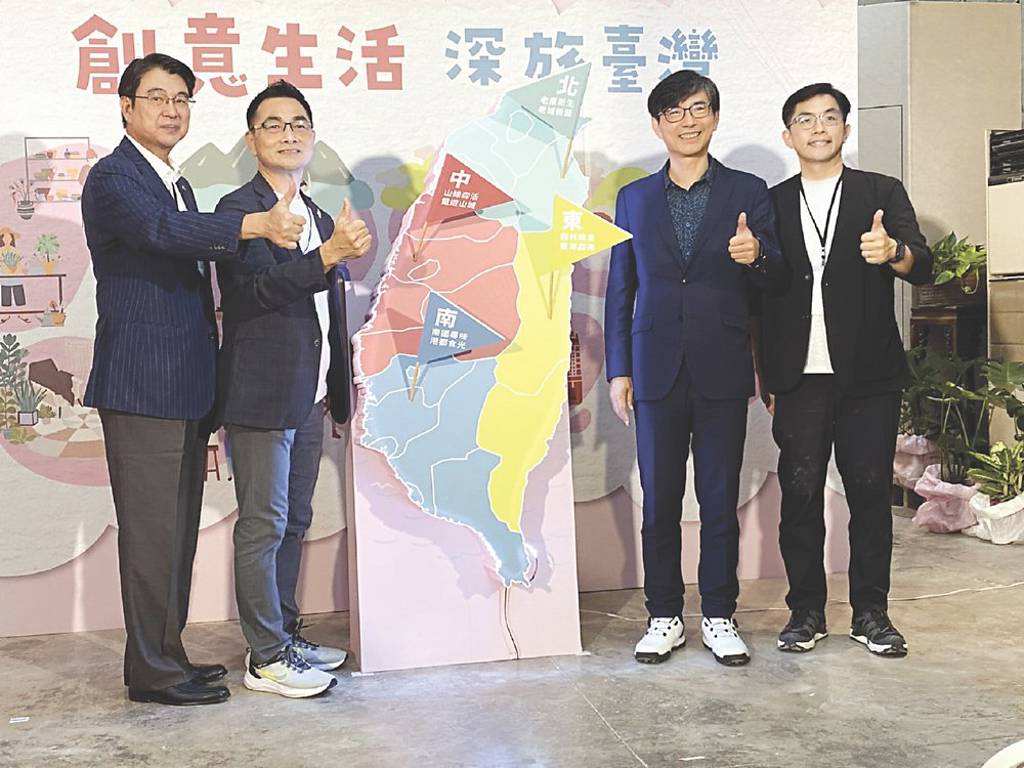 產發署邀國人共享 創意生活‧深旅臺灣