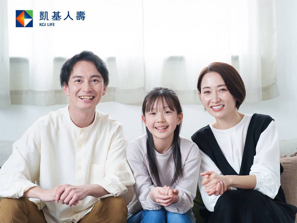 鎖定黃金保障12年 凱基人壽養老險撐起家庭守護傘