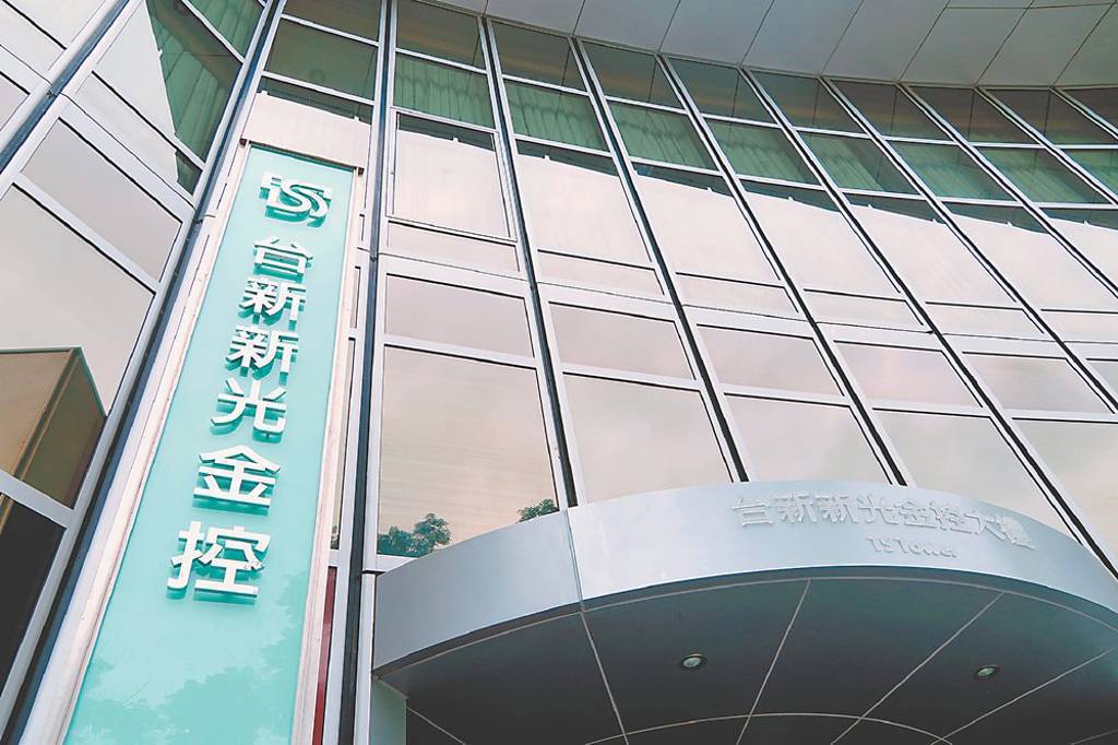 台新新光金上半年大賺438.3億元、EPS 1.71元 雙創新高