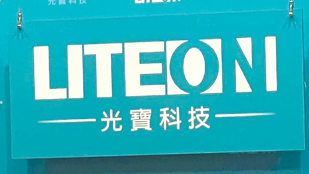 光寶科 重金打造德州新基地