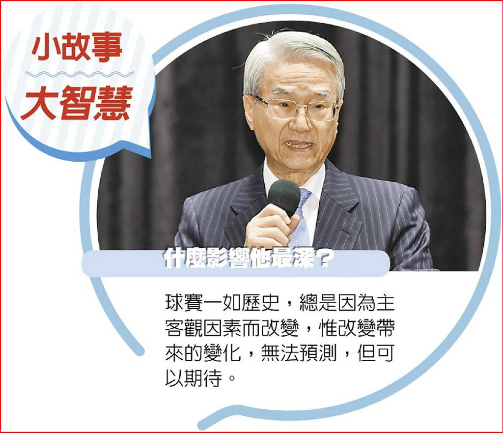 重溫世足記憶 期待嶄新未來