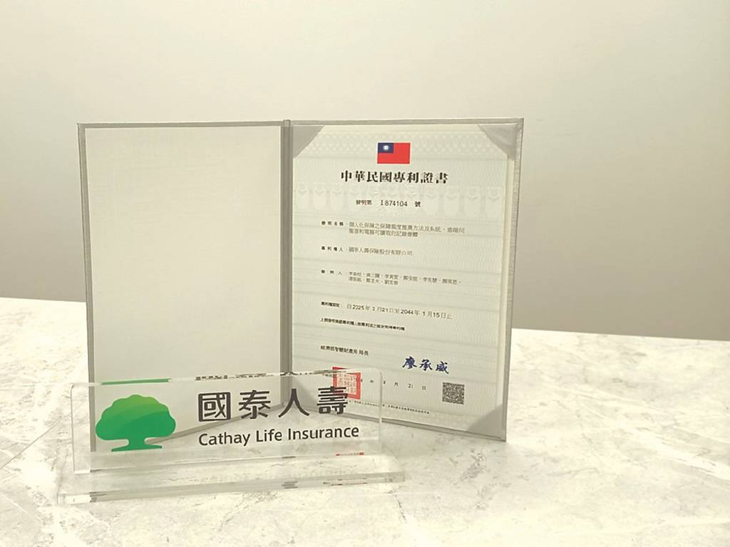 國泰人壽厚植AI實力 累計專利突破300件