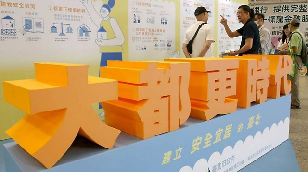 公辦都更、捷運聯開案 超吸金