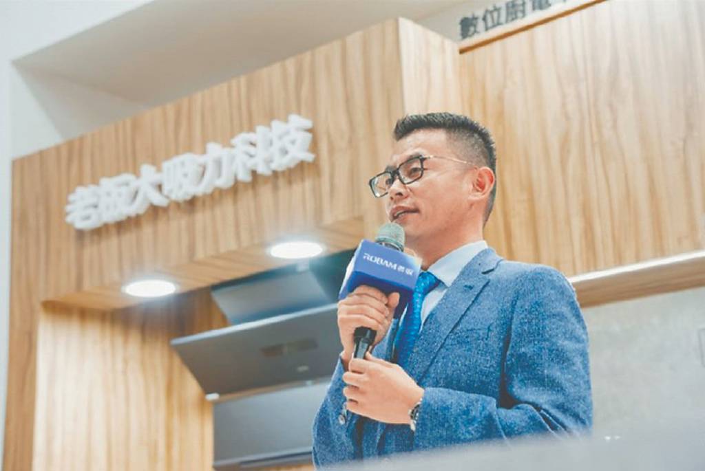老板電器 首度亮相台灣室博會