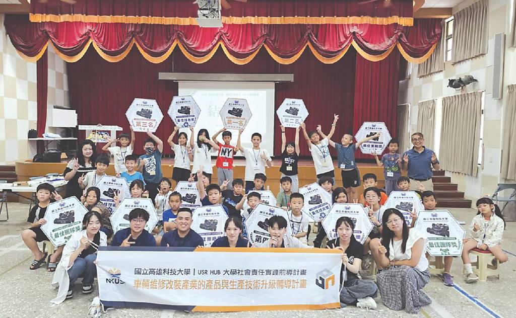 高科大攜高雄教育局 辦STEAM夏令營
