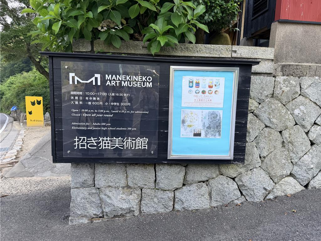 日本岡山招財貓博物館 外國旅客8成來自台灣