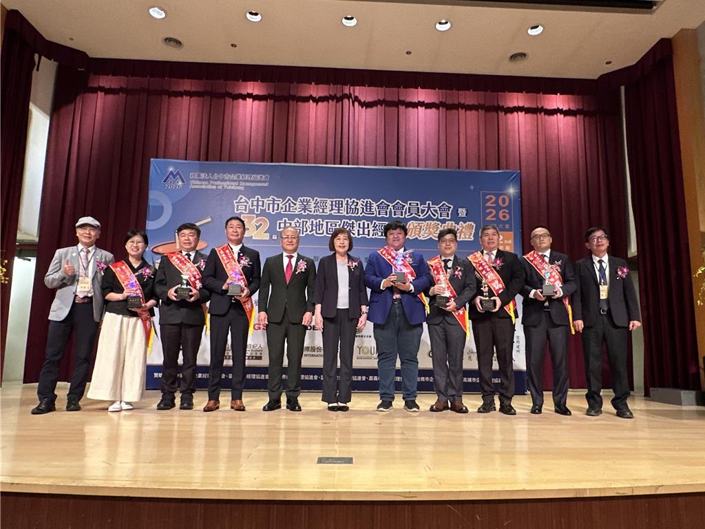 AI決定國家競爭力 台中市企經會頒發32屆中部地區傑出經理頒獎