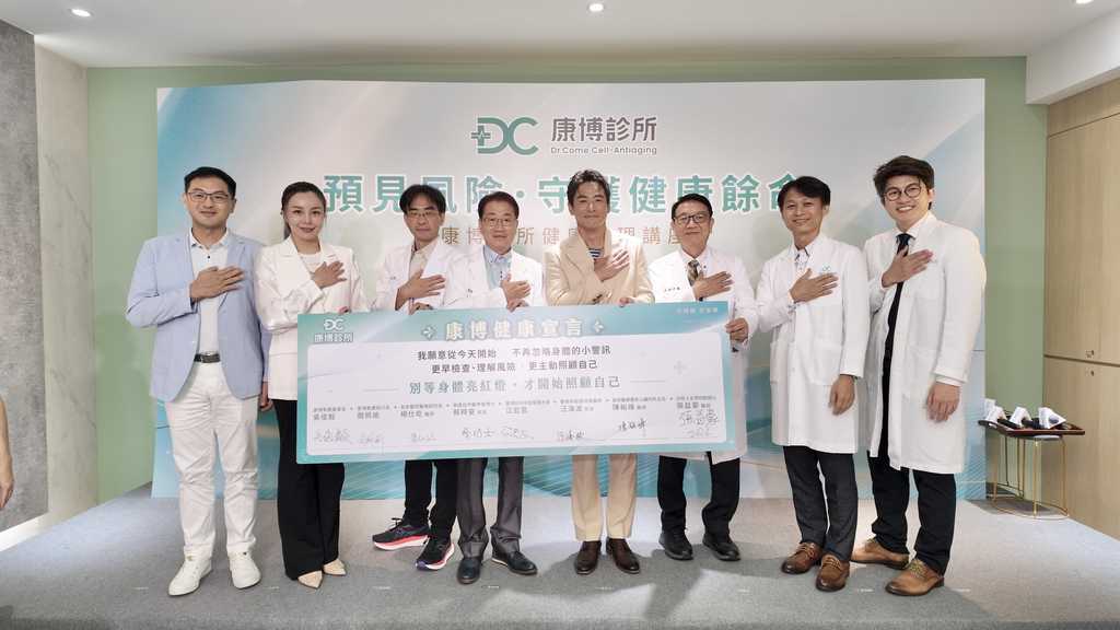 身體警訊不能等 江宏恩擔任康博診所健康大使