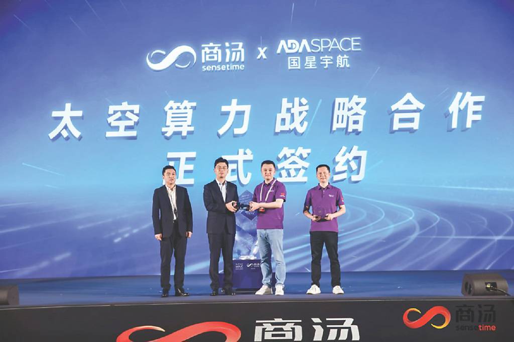 商湯科技 建AI太空算力星座