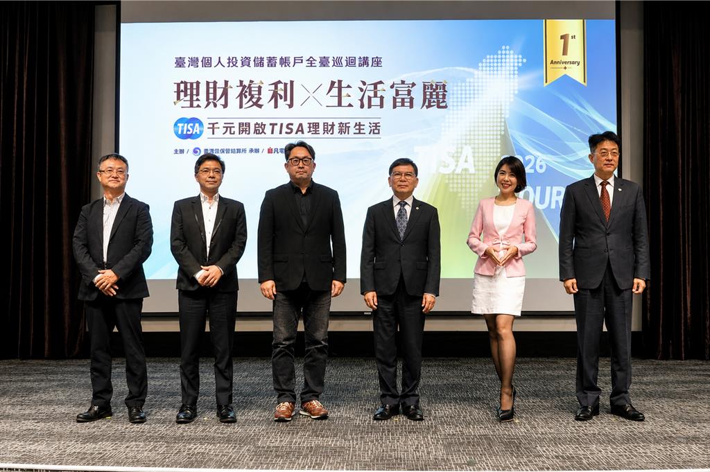 TISA巡迴講座台北場登場 大咖傾囊相授小錢投資複利心法