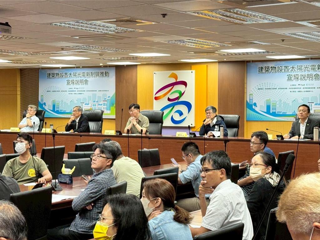 建築光電新制8月上路 內政部:滾動檢討完善執行配套