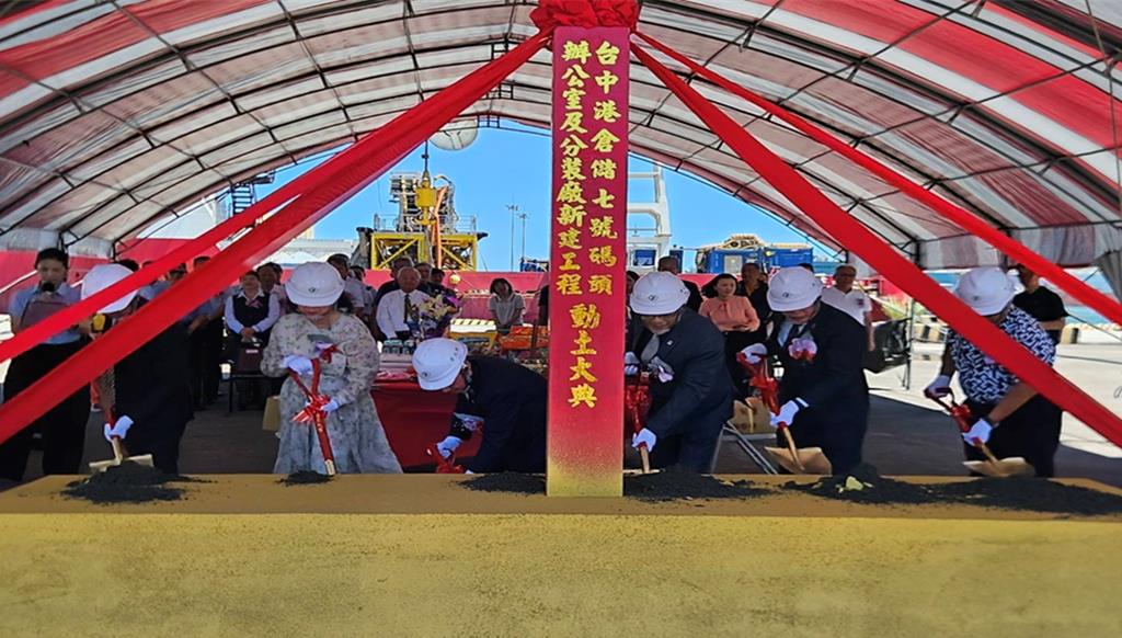 台中港再擴物流量能!2.3億元打造七號碼頭新倉庫 助攻中部產業出口競爭力