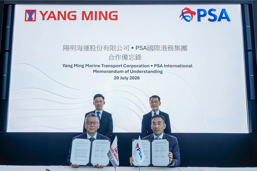 從海上運輸串聯碼頭物流減碳!陽明與PSA國際港務集團簽署永續MOU