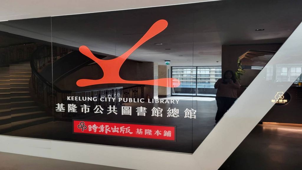 時報出版加入基隆閱讀文化步伐—「基隆本鋪」讓港都閱讀風景更有魅力