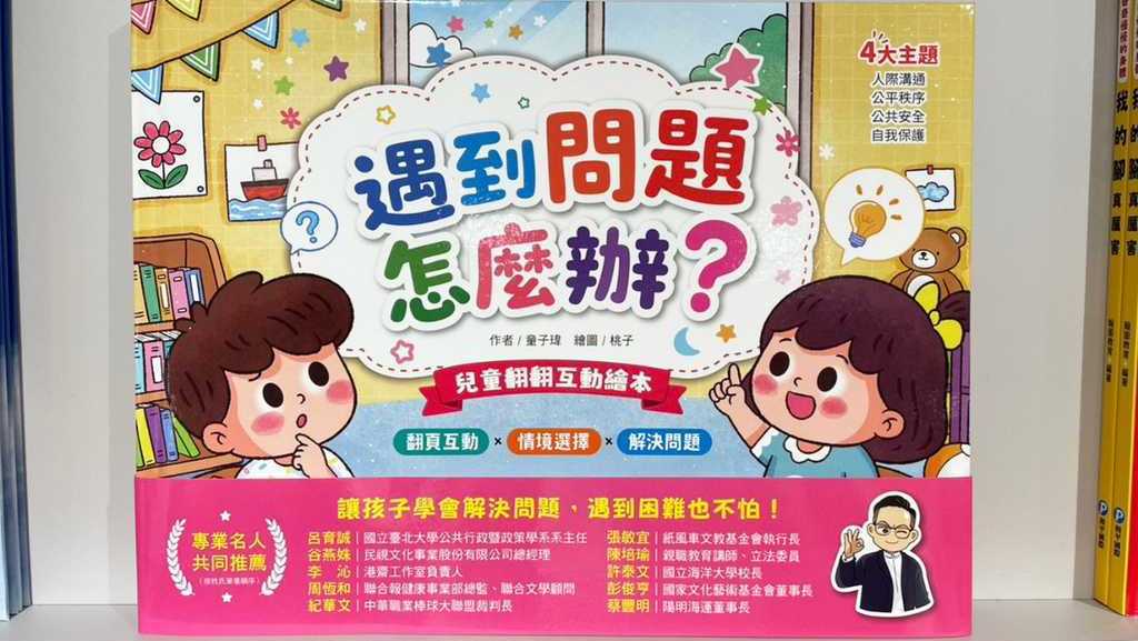 漢湘文創攜手童子瑋推兒童繪本