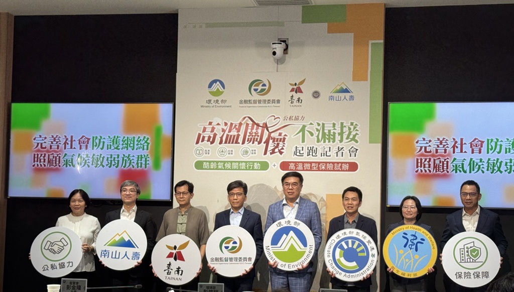 高溫關懷不漏接 全國首個氣候調適微型保險起跑
