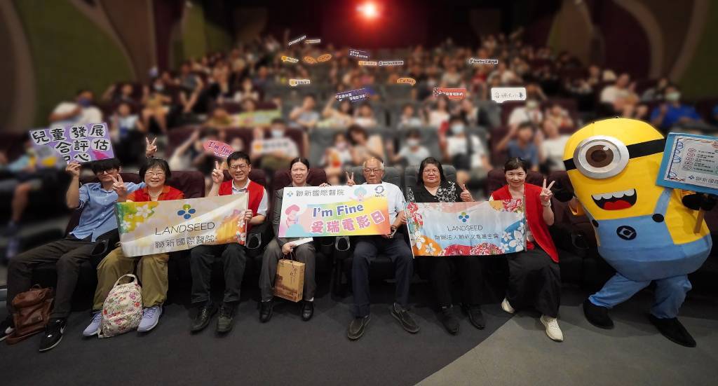 第五屆「Im Fine 妥瑞電影日」登場 打造妥瑞家庭安心觀影空間