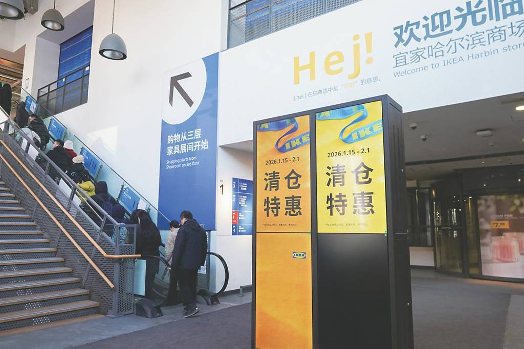消費習慣改變 宜家售陸8賣場
