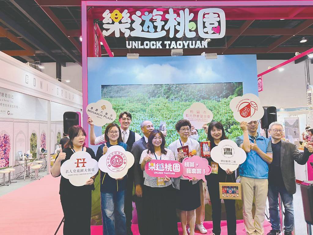 台北夏季旅展桃園館 優惠放送