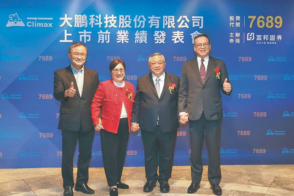 富邦證輔導 大鵬科技公開申購至20日