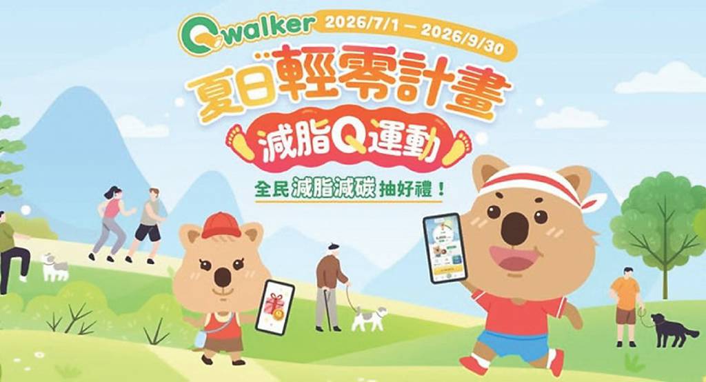 第一金人壽 推夏日輕零計畫
