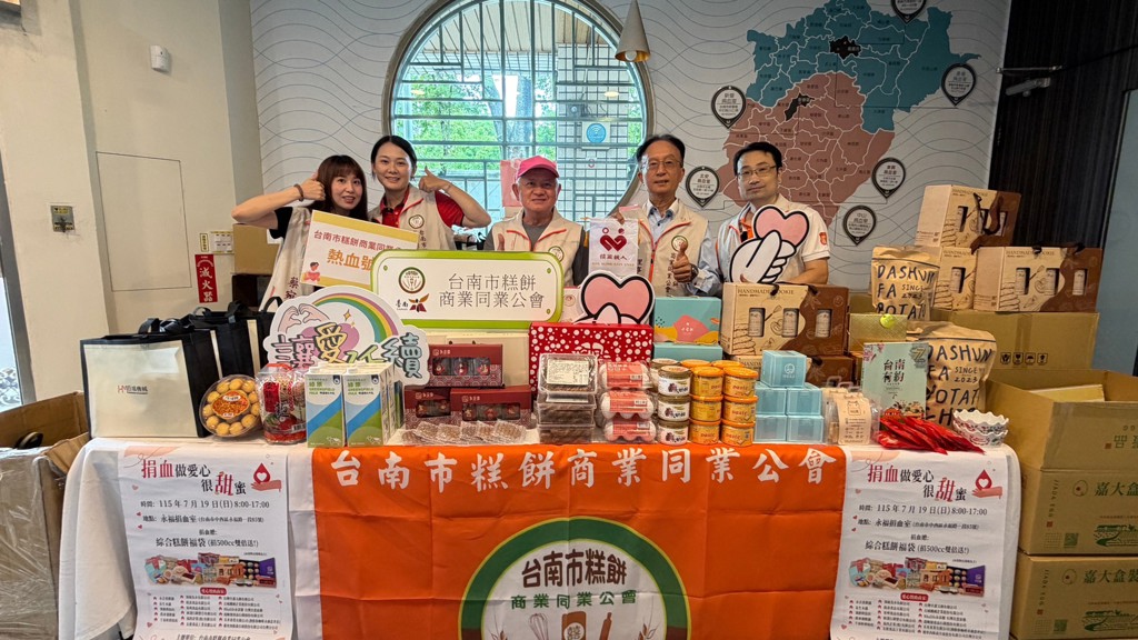 台南市糕餅公會攜手17家企業公益捐血
