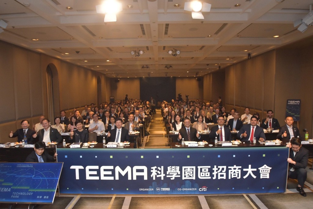 TEEMA啟動海外科學園區招商 建構全球供應鏈布局新模式