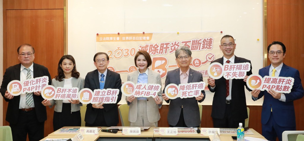 WHO 2030滅除肝炎進入倒數!下一步聚焦B肝