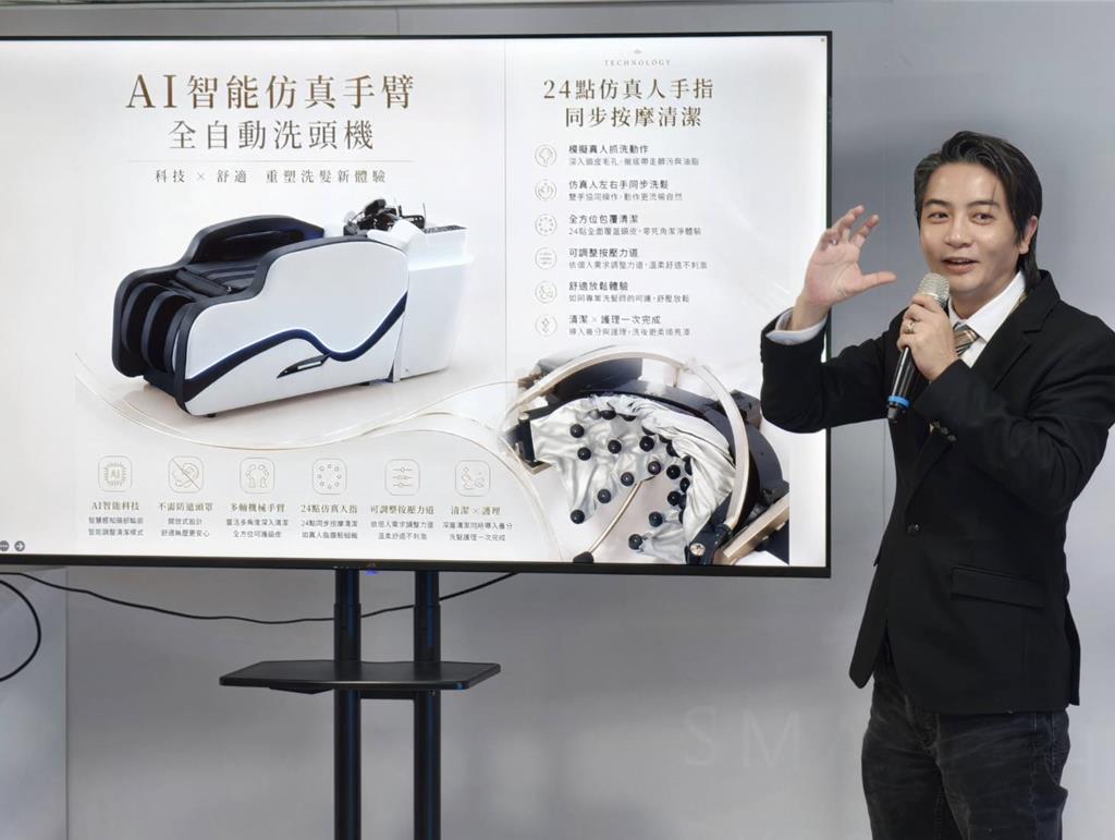 首席國際髮品發表新一代AI智能洗頭機 迎戰沙龍缺工潮