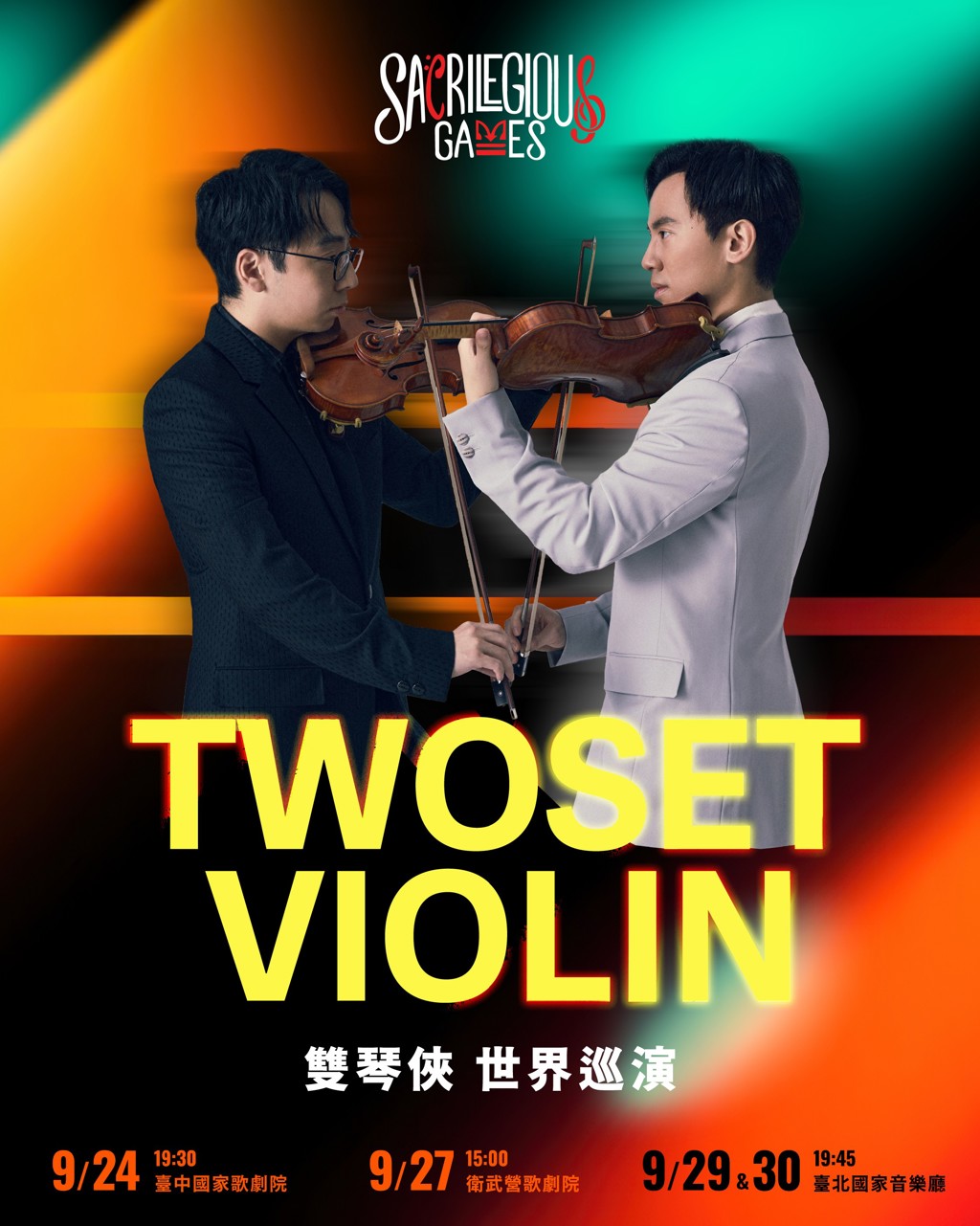 全球風靡!雙琴俠世界巡演九月登台 古典迷因天團四城演出 7月23日全面開賣